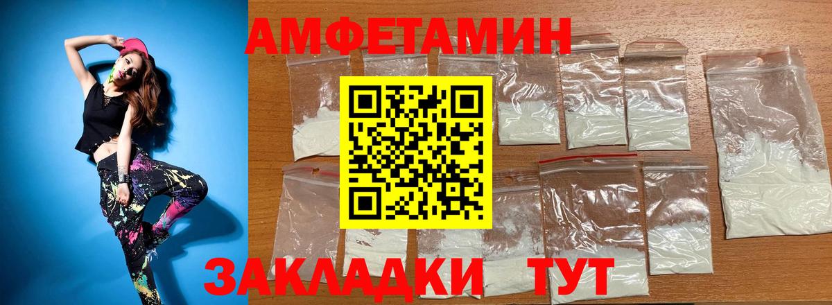АМФЕТАМИН VHQ  Amphetamine  Строитель  Вход с VPN 