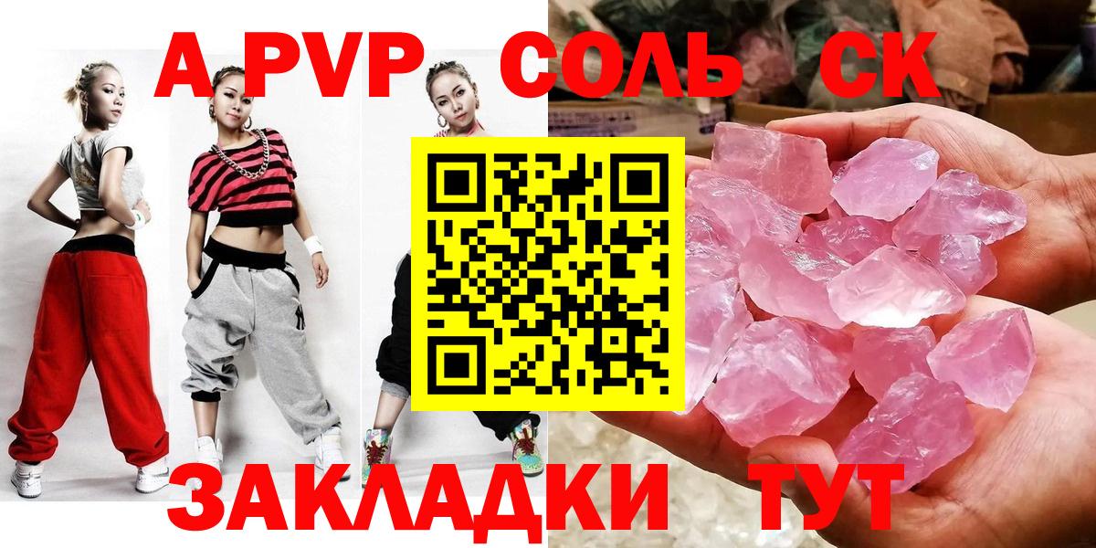 Alfa_PVP Crystall Строитель