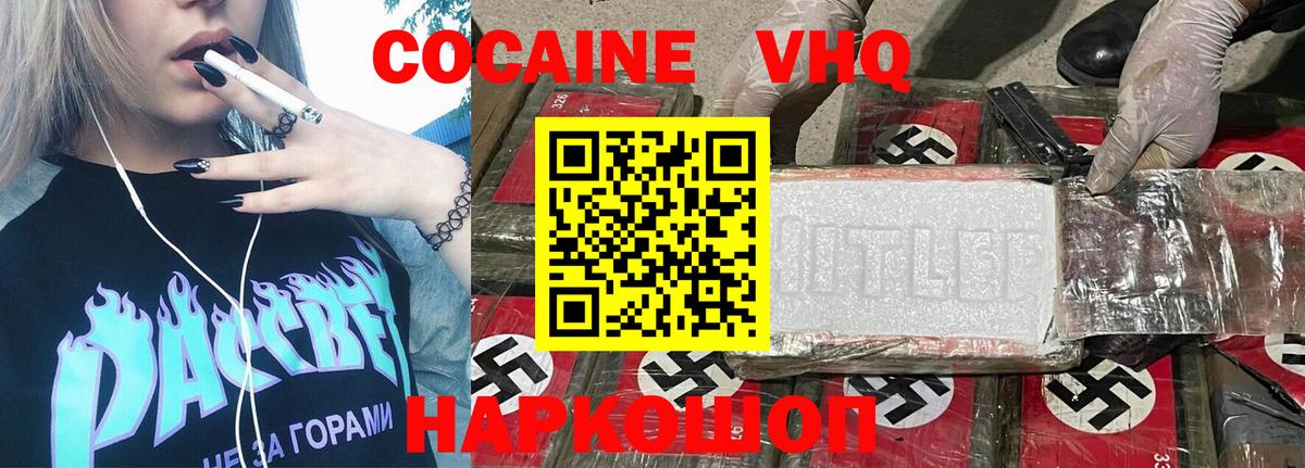КОКАИН  Вход с VPN  Строитель  Cocaine Перу 