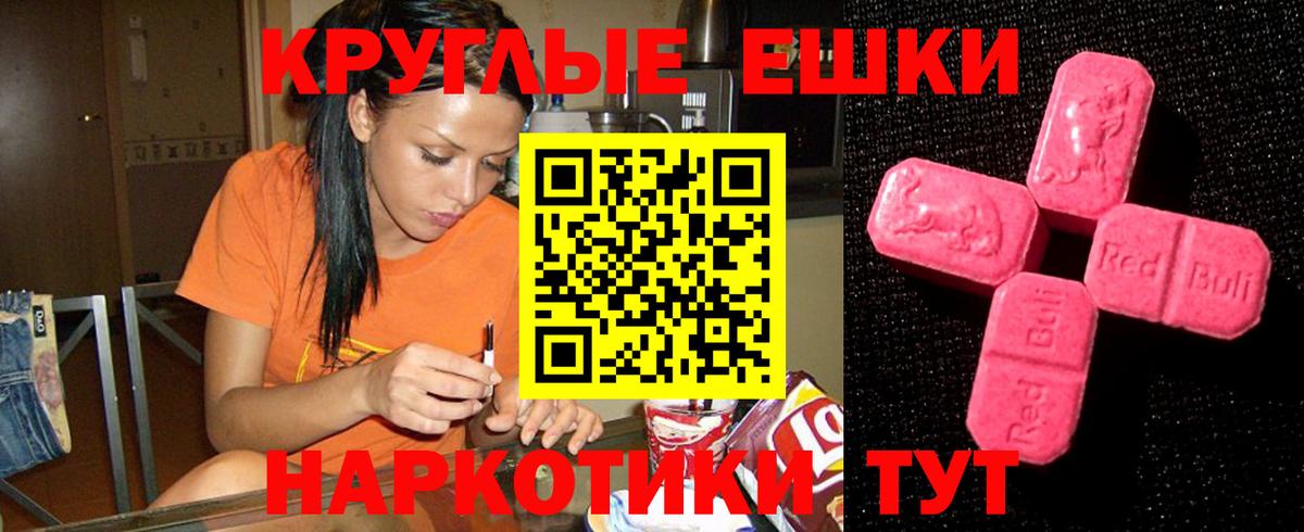 Экстази круглые Строитель