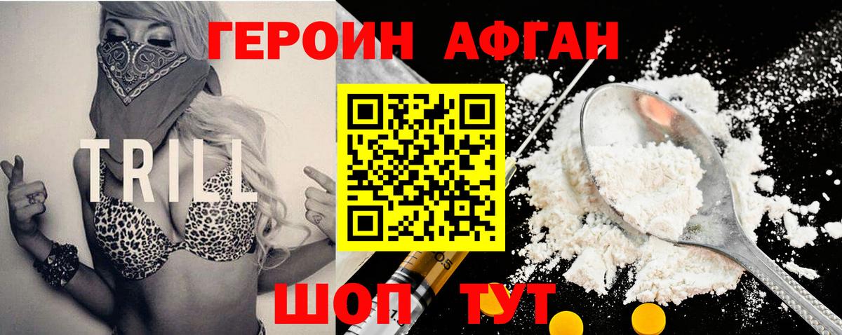 ГЕРОИН гречка Строитель