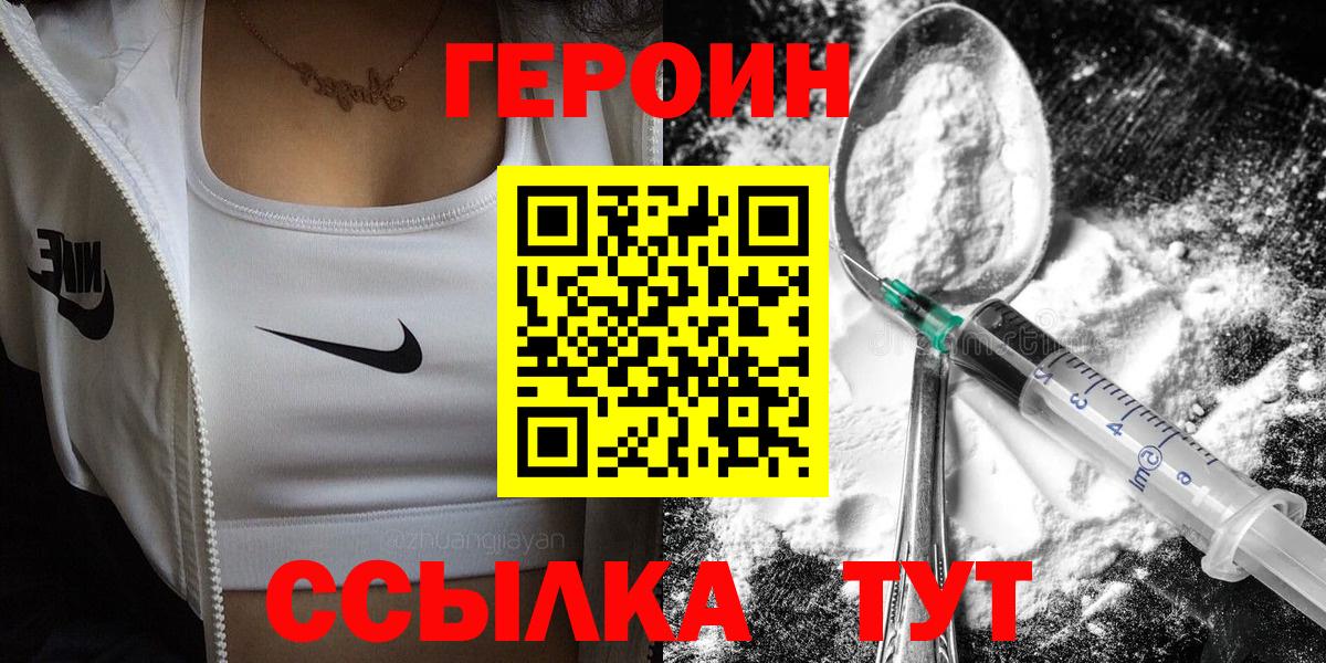 Строитель  ГЕРОИН герыч  Героин  Вход с VPN 