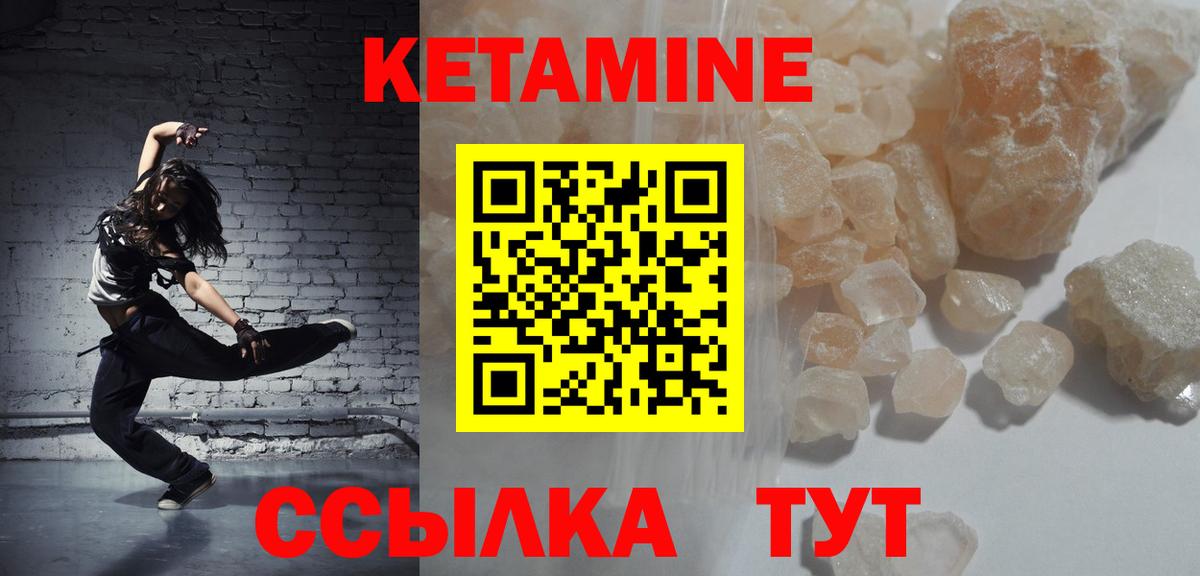 Кетамин ketamine Строитель