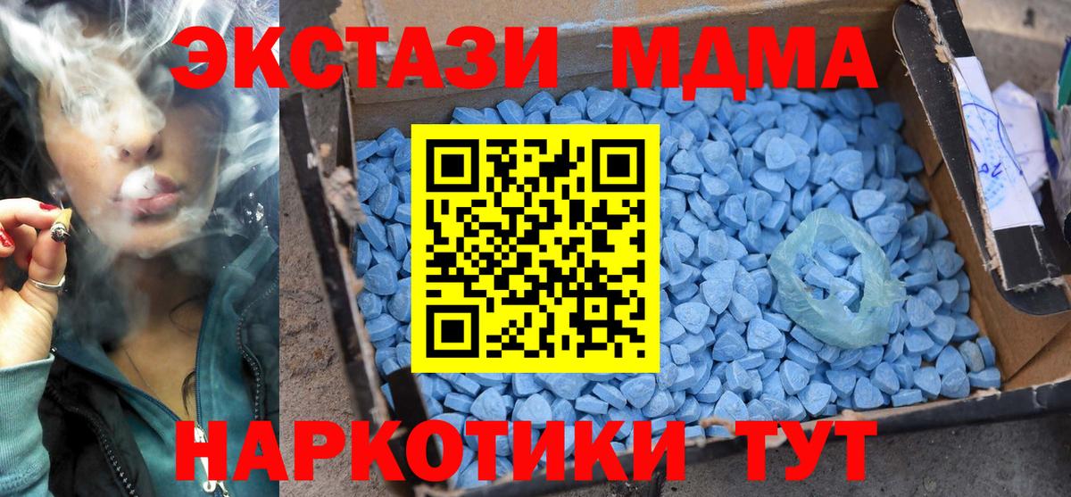 МДМА Molly  Вход с VPN  Строитель  МДМА  MDMA Molly 