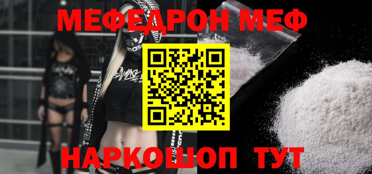 МЕФ  Меф mephedrone  сколько стоит  Вход с VPN  Строитель  Мефедрон mephedrone 