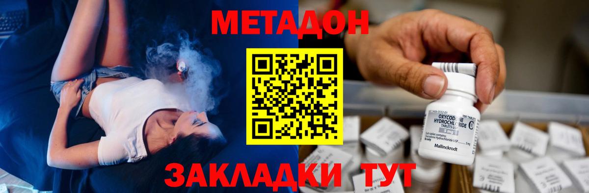 Метадон мёд  МЕТАДОН VHQ  Строитель  Вход с VPN 