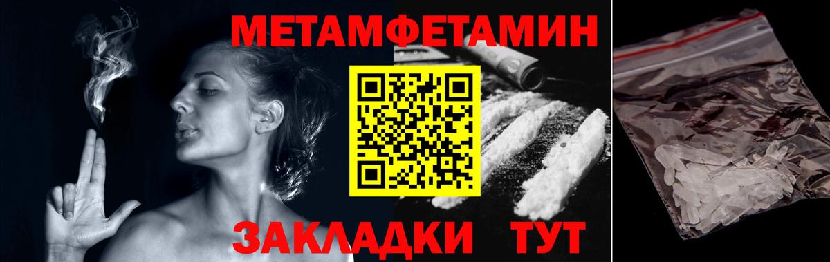 МЕТАМФЕТАМИН кристалл Строитель