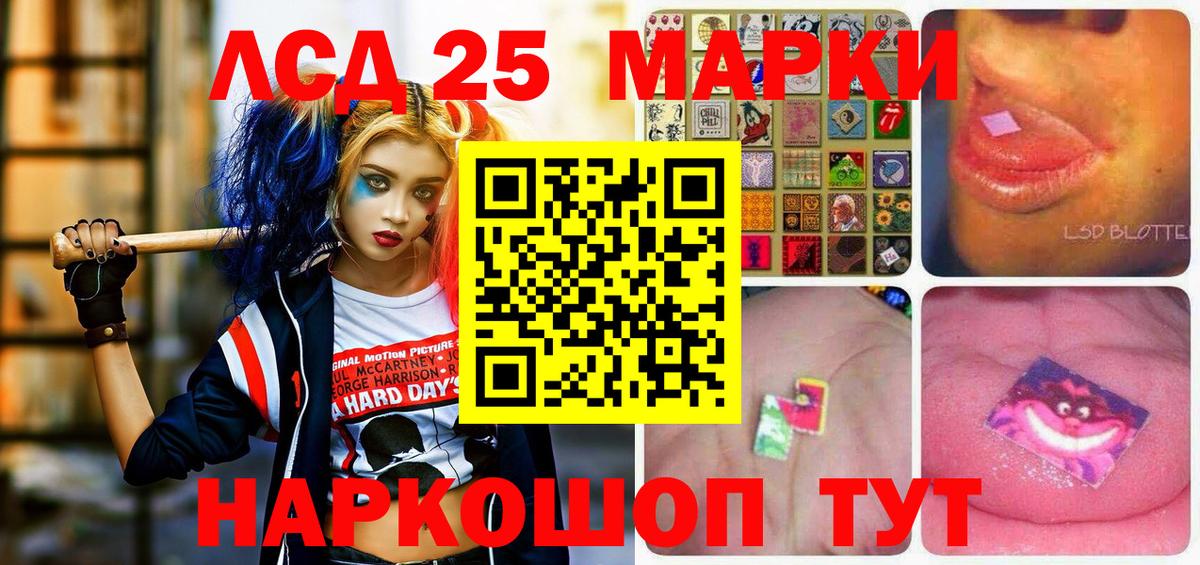 Марки 25I-NBOMe 1,5мг Строитель