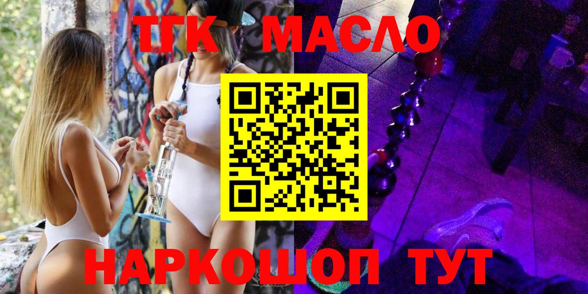 ТГК вейп с тгк Строитель