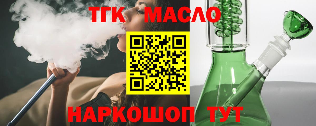 hydra зеркало  Вход с VPN  Строитель  Дистиллят ТГК концентрат  ТГК THC oil 